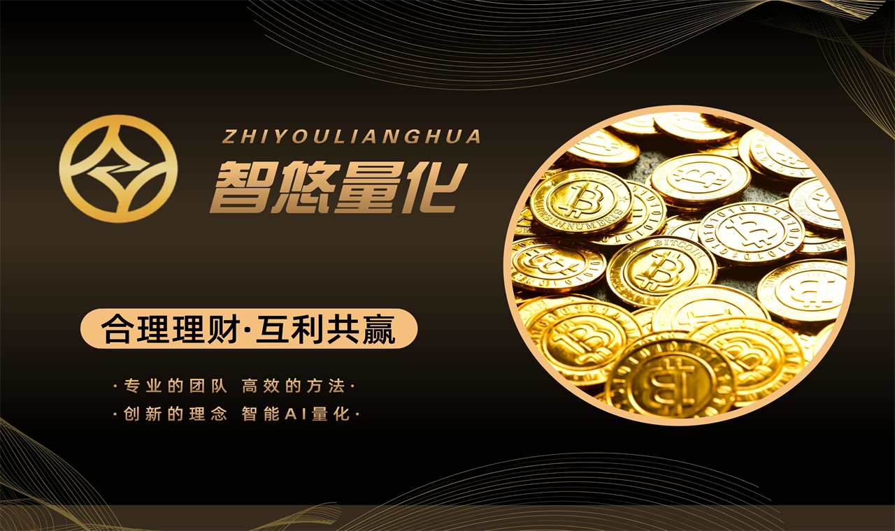 智悠量化機(jī)器人的優(yōu)勢